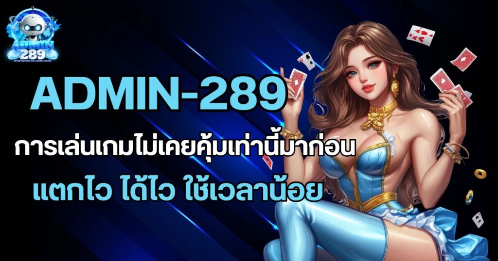 admin289